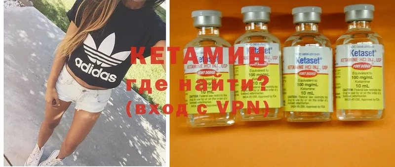 как найти закладки  Саратов  КЕТАМИН VHQ 