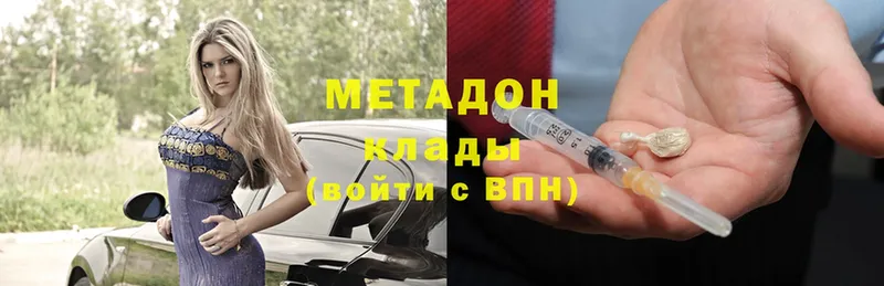 МЕТАДОН белоснежный  Саратов 