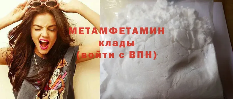 МЕТАМФЕТАМИН Methamphetamine  мега ССЫЛКА  Саратов 